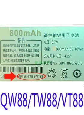 适用老人手机电板 QW88 VT88 TW88 VT88高配全网通 QW66 VT66电板