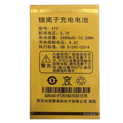 信天游金刚老人机通用电池