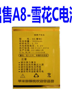 适用于迪卡龙A8-雪花C电池国产翻盖电信天翼机电板A8-雪花C版为伴