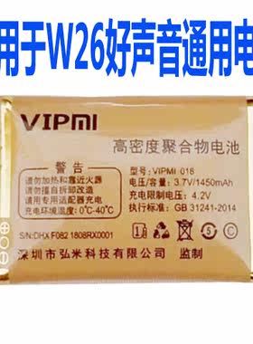 适用于W26好声音国产老人机手机电池直板键通用电板核对版本W为伴