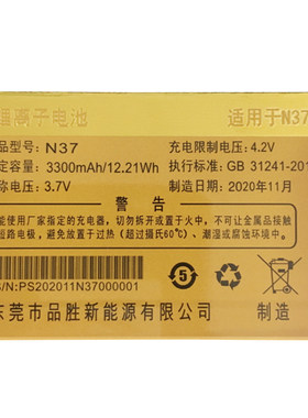 适用于国产W309天翼电信老人翻盖机电池N37电板A核对版本尺寸大小