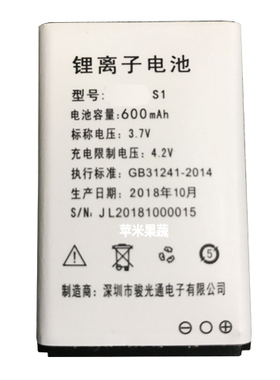 适用于swopy手机电池S1国产老人机手机电板对机子版本W微宝宝之家