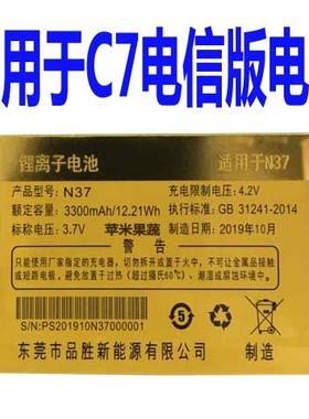 适用于GZONE手机C7电信老人翻盖机电池N37电板核对版本微宝宝之家