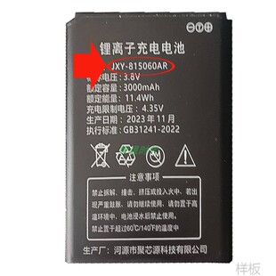 适用于国产随身WiFi电板JXY-815060AR 影腾WiFi通用电板 核对版本