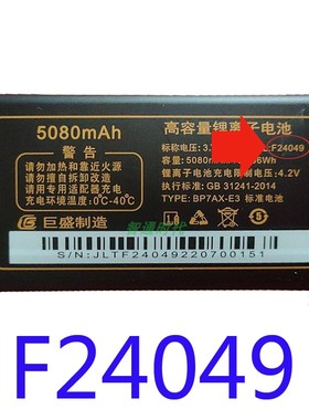 适用于国产老年人手机电板T628 F24049通用电板 核对版本型号尺寸