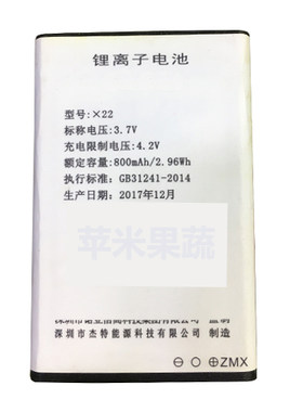 适用于NOAIN诺亚信X22手机电池国产老人机通用电板对版微宝宝之家