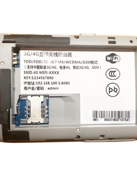 适用于科华3G 4G五模无线路由器和4GLTE随身移动WIFI通用电板为伴