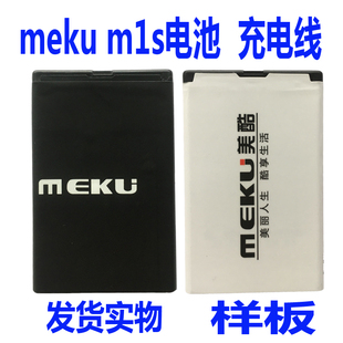 适用于mekuM1S 本尺寸H为伴 四卡手机电池适用于美酷M1S电板核对版