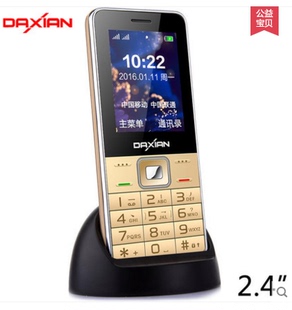 适用于大显DX188手机电池国产老人机版本通用对版本型号尺寸W为伴