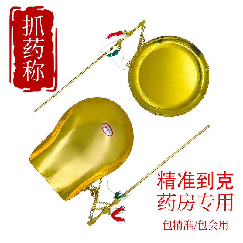 包邮 中药材小铜称 250克中药小称中药秤 小铜秤 食品称