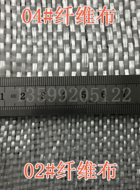 02、04玻璃纤维布树脂增强复合材料防腐造船玻璃钢修补玻纤90cm宽
