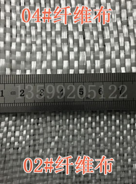 02、04玻璃纤维布树脂增强布修补