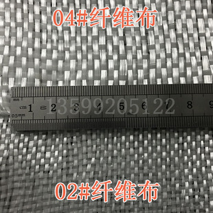 02、04玻璃纤维布树脂增强复合材料防腐造船玻璃钢修补玻纤90cm宽
