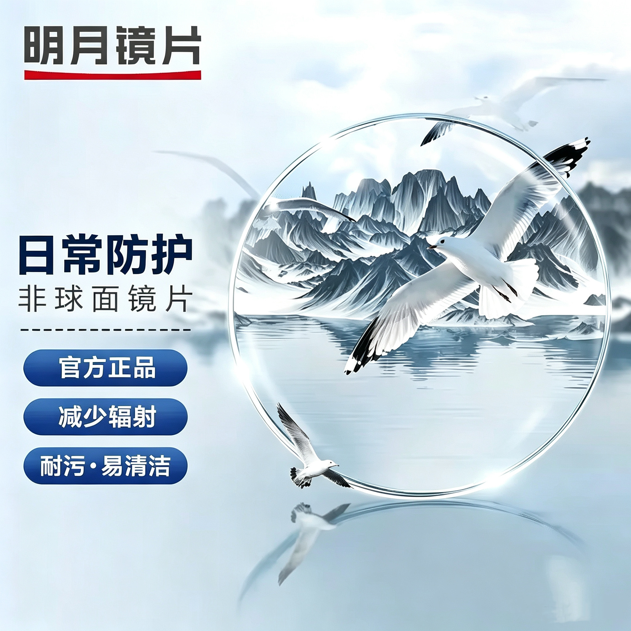 明月眼镜PMC高透光超薄近视1.60网上配镜1.71眼镜片2片专业正品A8