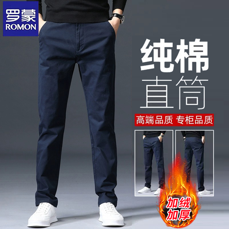 罗蒙休闲裤纯棉厚款西裤包穿三年