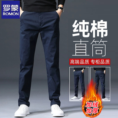 罗蒙休闲裤纯棉厚款西裤包穿三年