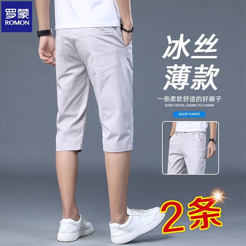 罗蒙休闲裤男七分裤纯棉冰丝短裤