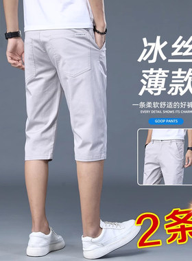 罗蒙休闲裤男七分裤纯棉冰丝短裤