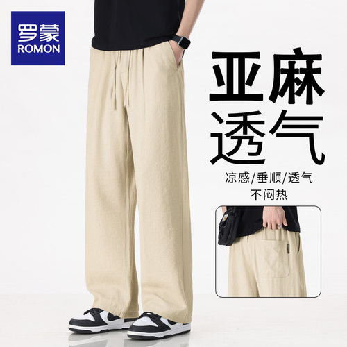 罗蒙夏季透气亚麻男士阔腿休闲裤