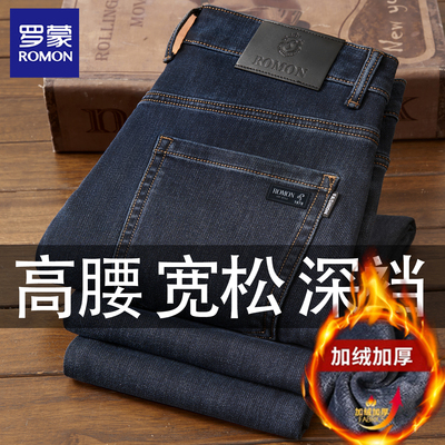 罗蒙加绒加厚直筒牛仔裤弹力高腰