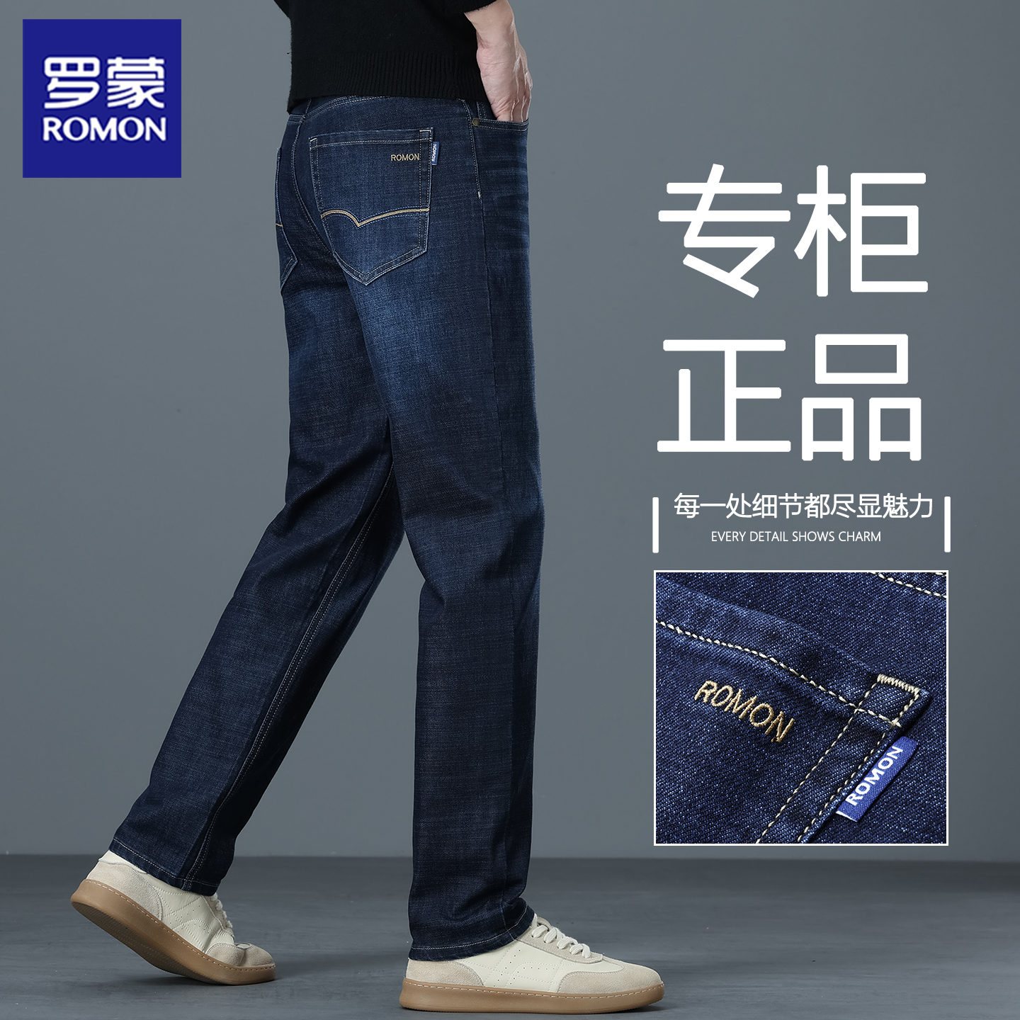 罗蒙牛仔裤男士直筒弹力商务休闲百搭水洗宽松中年厚款大码深裆裤