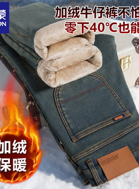 罗蒙高端加绒牛仔裤防寒超厚复古