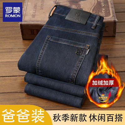 罗蒙牛仔裤男士宽松直筒弹力高腰