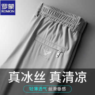 子男夏季 宽松直筒高弹力运动空调西裤 薄款 休闲裤 速干裤 罗蒙冰丝裤