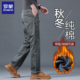 2025冬季 罗蒙高端纯棉休闲裤 男士 加绒加厚保暖直筒宽松商务多口袋
