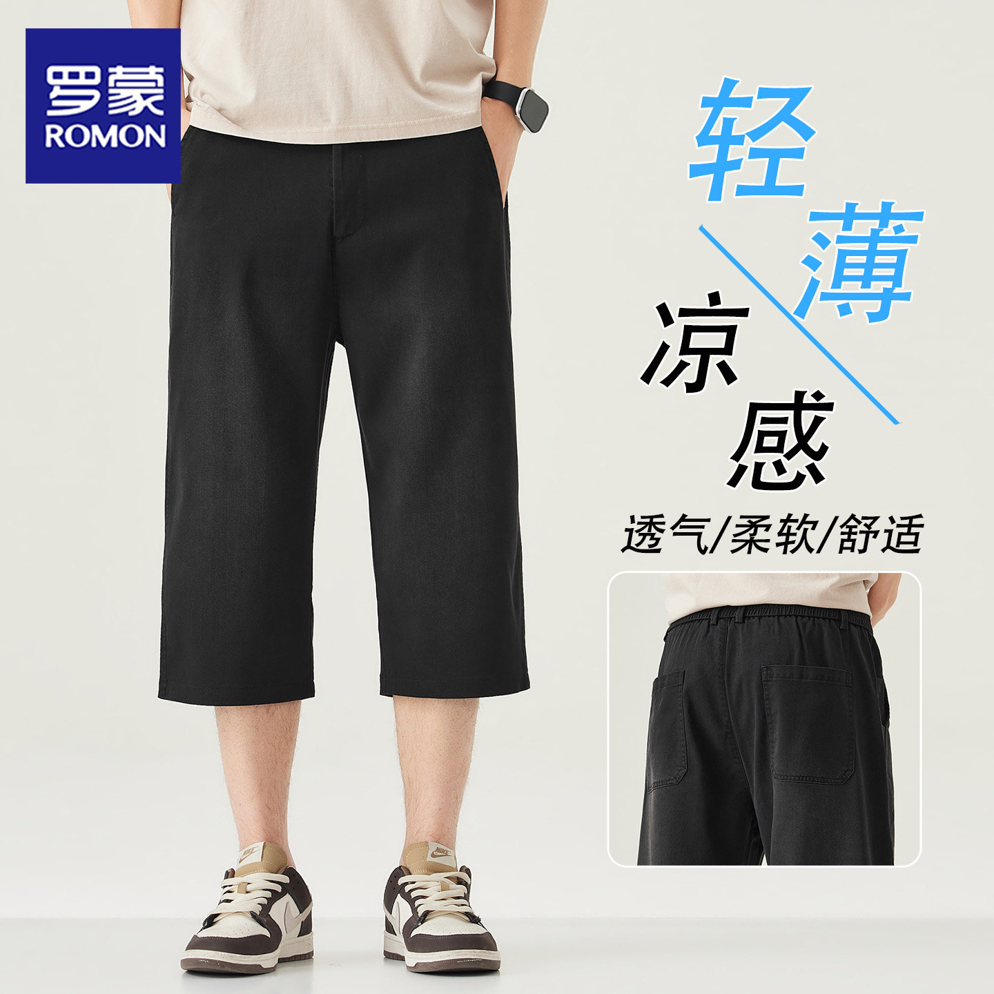 罗蒙天丝7七分直筒透气牛仔短裤图片