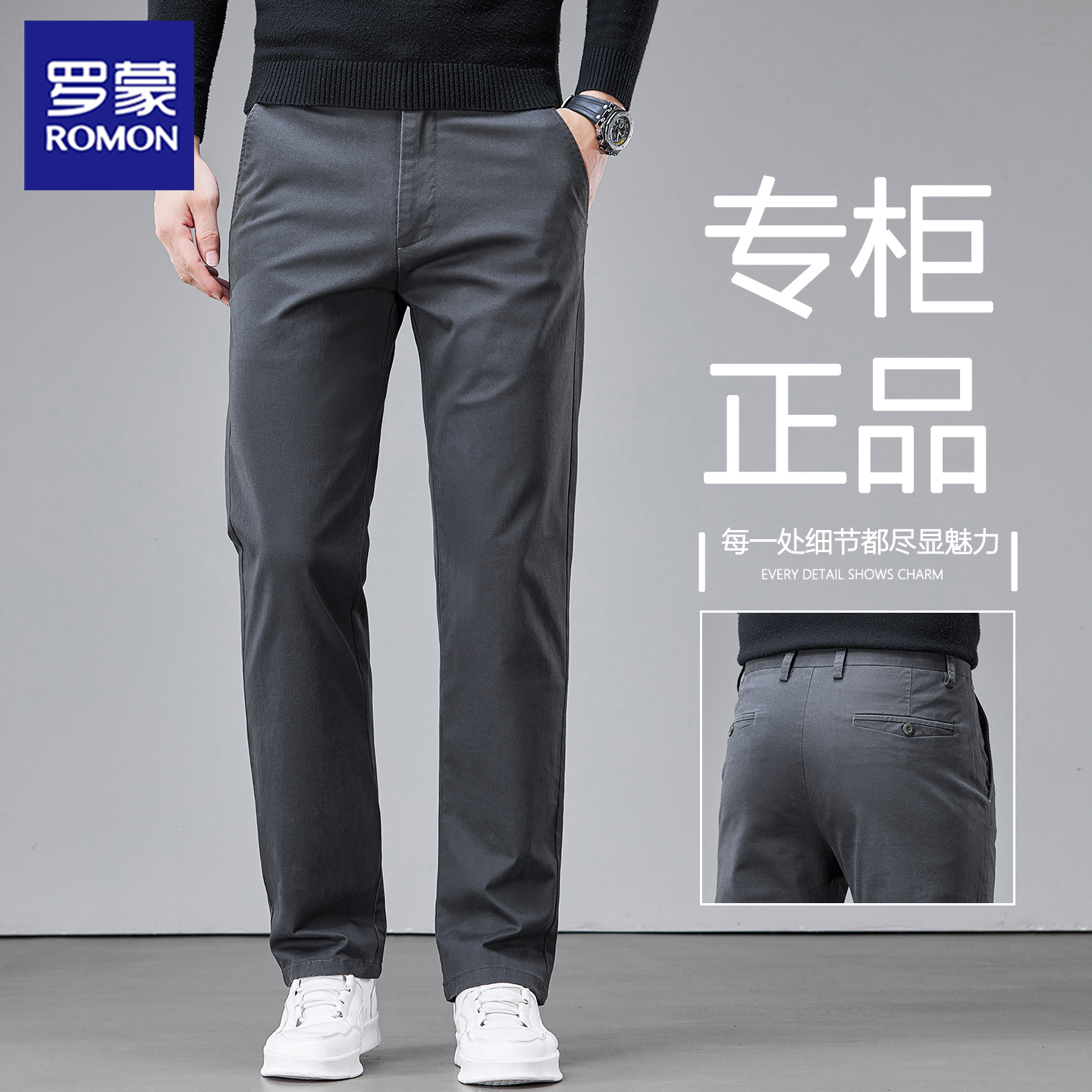 罗蒙纯棉休闲裤男宽松直筒商务