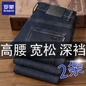 保暖商务休闲弹力高腰深裆爸爸裤 直筒宽松春秋季 子 男士 罗蒙牛仔裤