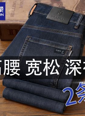 罗蒙牛仔裤男士直筒宽松春夏季薄款商务休闲弹力高腰深裆爸爸裤子