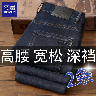 罗蒙牛仔裤男士直筒宽松春秋季保暖商务休闲弹力高腰深裆爸爸裤子