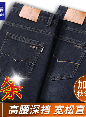 罗蒙秋冬厚款高腰直筒牛仔裤中年