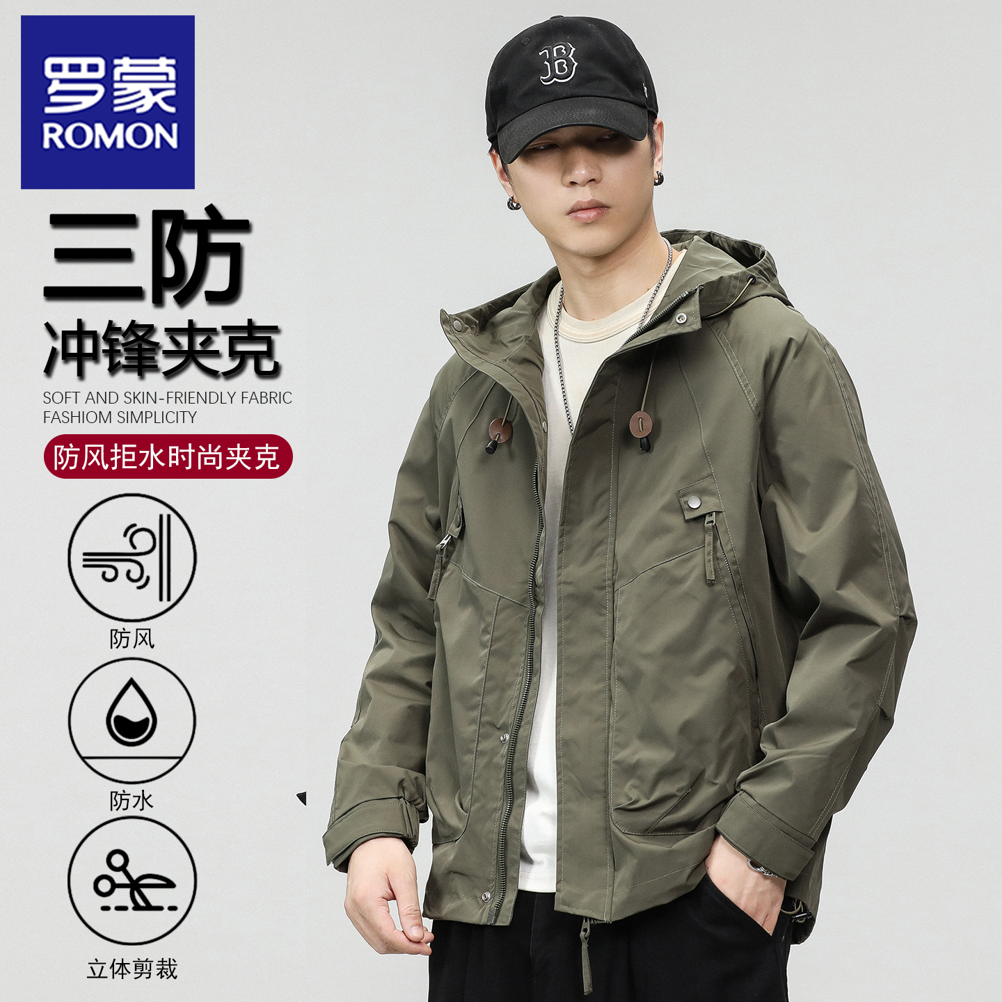 罗蒙三防冲锋衣户外防水夹克风衣