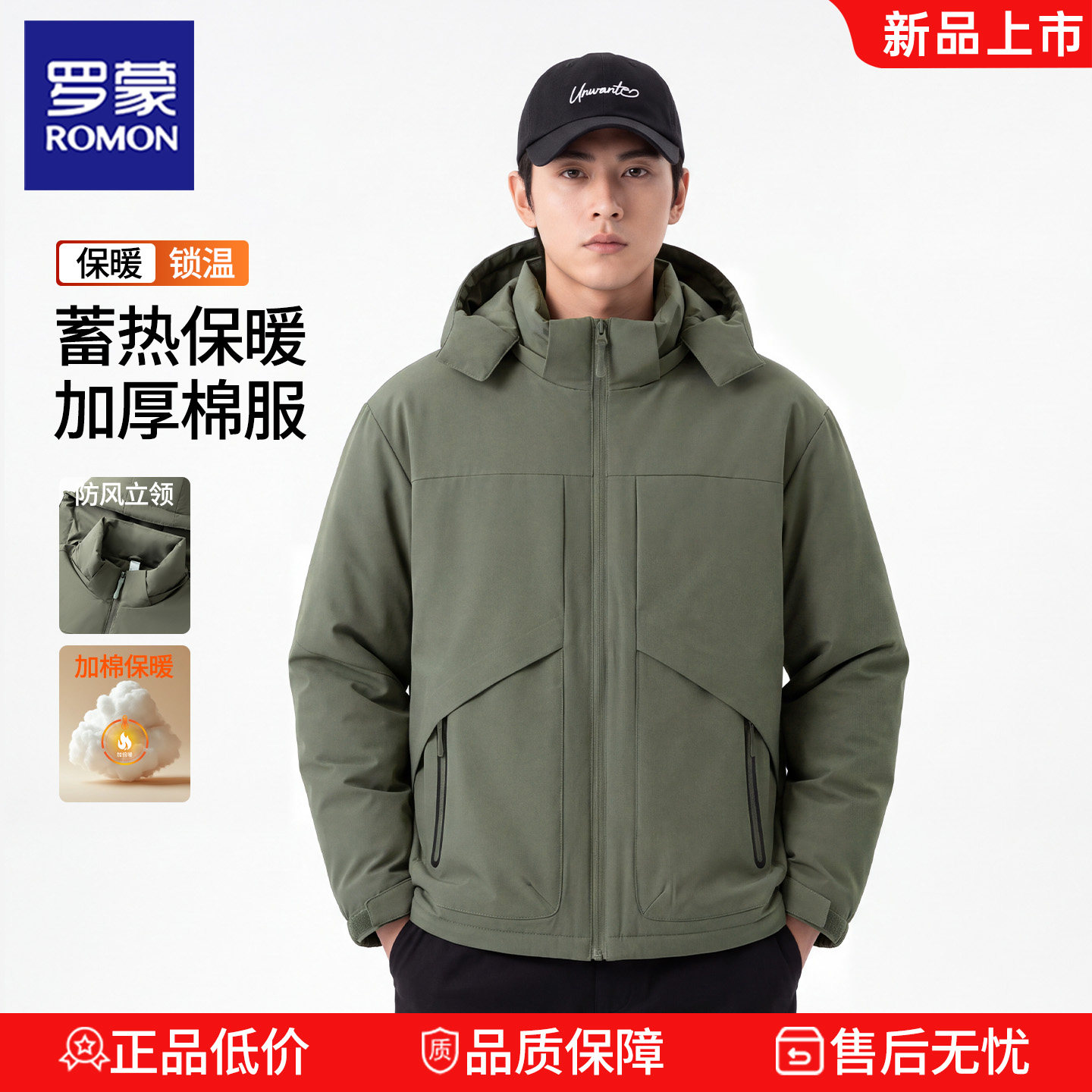 罗蒙冲锋衣户外运动防风冬季保暖加厚棉服军绿色连帽外套男士休闲