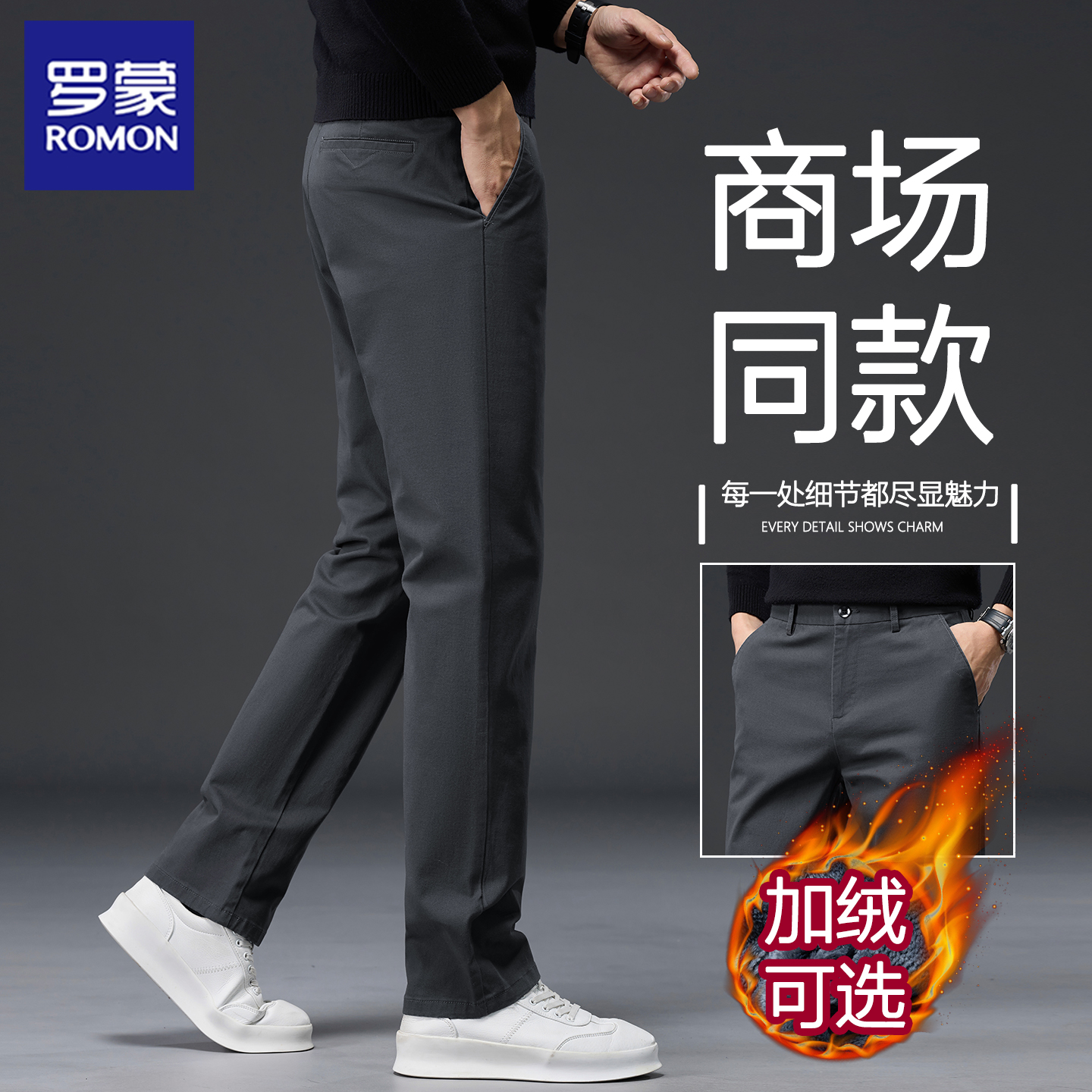 罗蒙纯棉休闲裤男加绒弹力商务