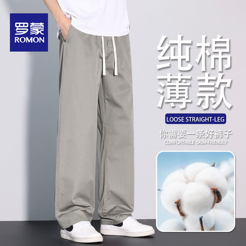 罗蒙纯棉男宽松直筒抽绳休闲裤