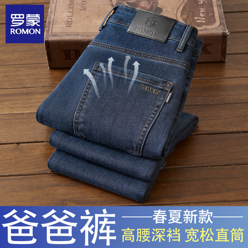 罗蒙牛仔裤男宽松直筒高腰深裆