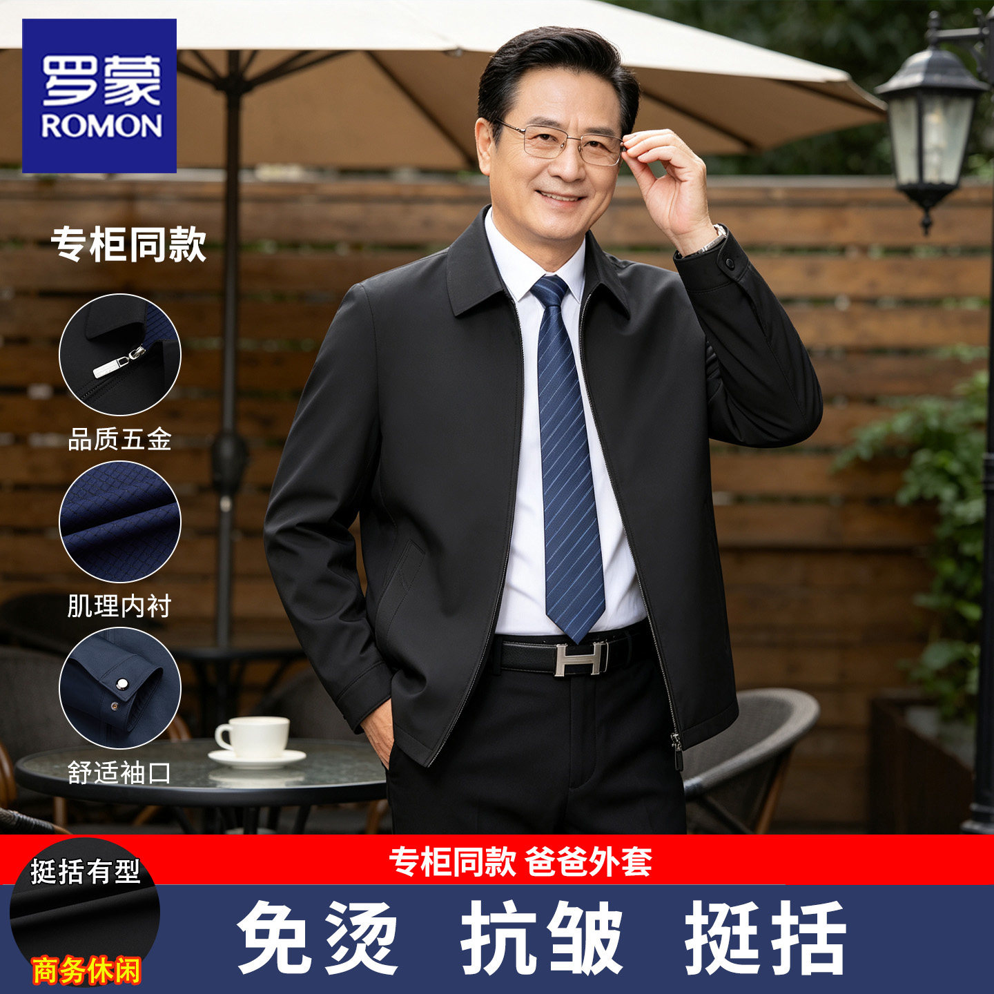 罗蒙商务翻领行政夹克男中年爸爸装干部外套秋冬夹棉加厚通勤休闲