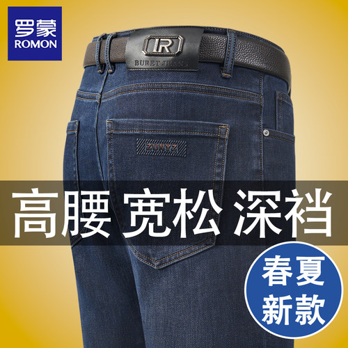 罗蒙男士高腰宽松牛仔裤爸爸装