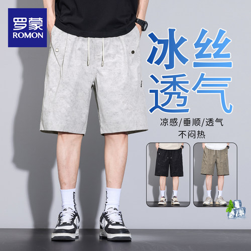 罗蒙冰丝速干透气男士五分短裤