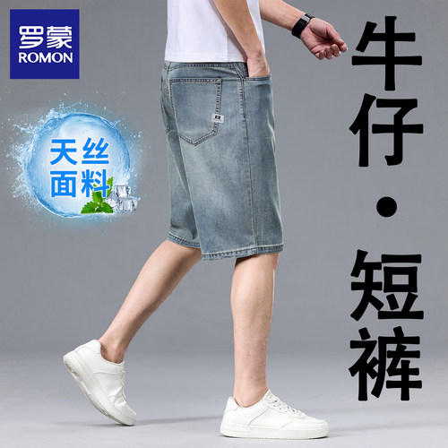 罗蒙天丝牛仔宽松五分短裤男夏季