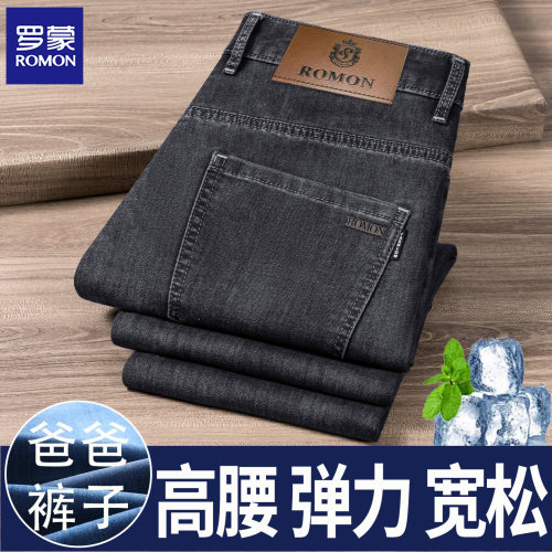 罗蒙夏季男高腰弹力直筒牛仔裤