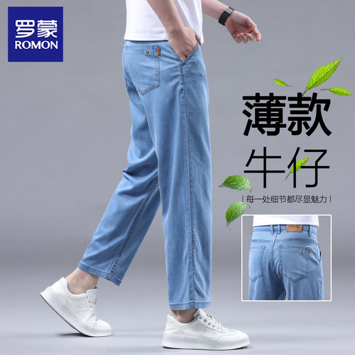 罗蒙天丝凉感免烫直筒九分牛仔裤