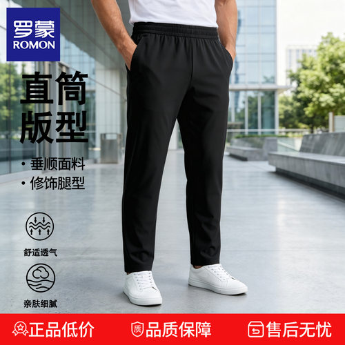 罗蒙薄款直筒休闲裤松紧高腰中年