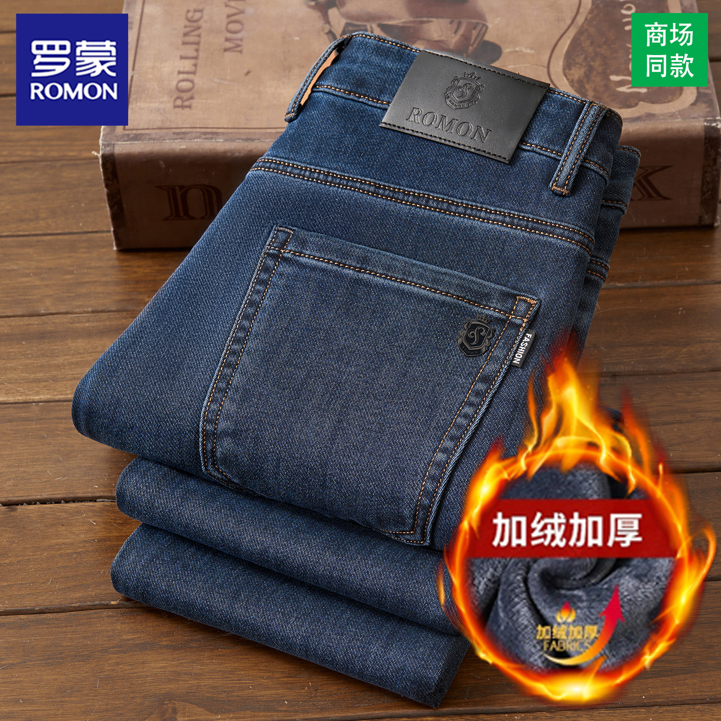 罗蒙男士加绒加厚牛仔裤宽松直筒弹力商务休闲长裤中年冬季保暖,男装,牛仔裤,淘宝优惠券,粉丝福利购,淘宝优惠卷