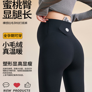 孕妇鲨鱼打底裤外穿瑜珈芭比裤女秋冬加绒大码孕妇打底裤无痕托腹