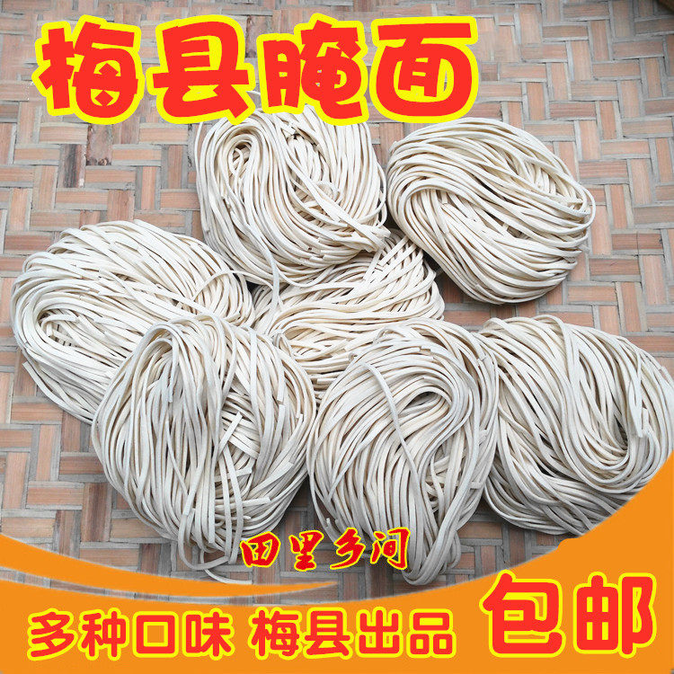 客家梅县腌面梅州特产生晒手工面条箱袋装宽碱水面非油炸小麦粗粮